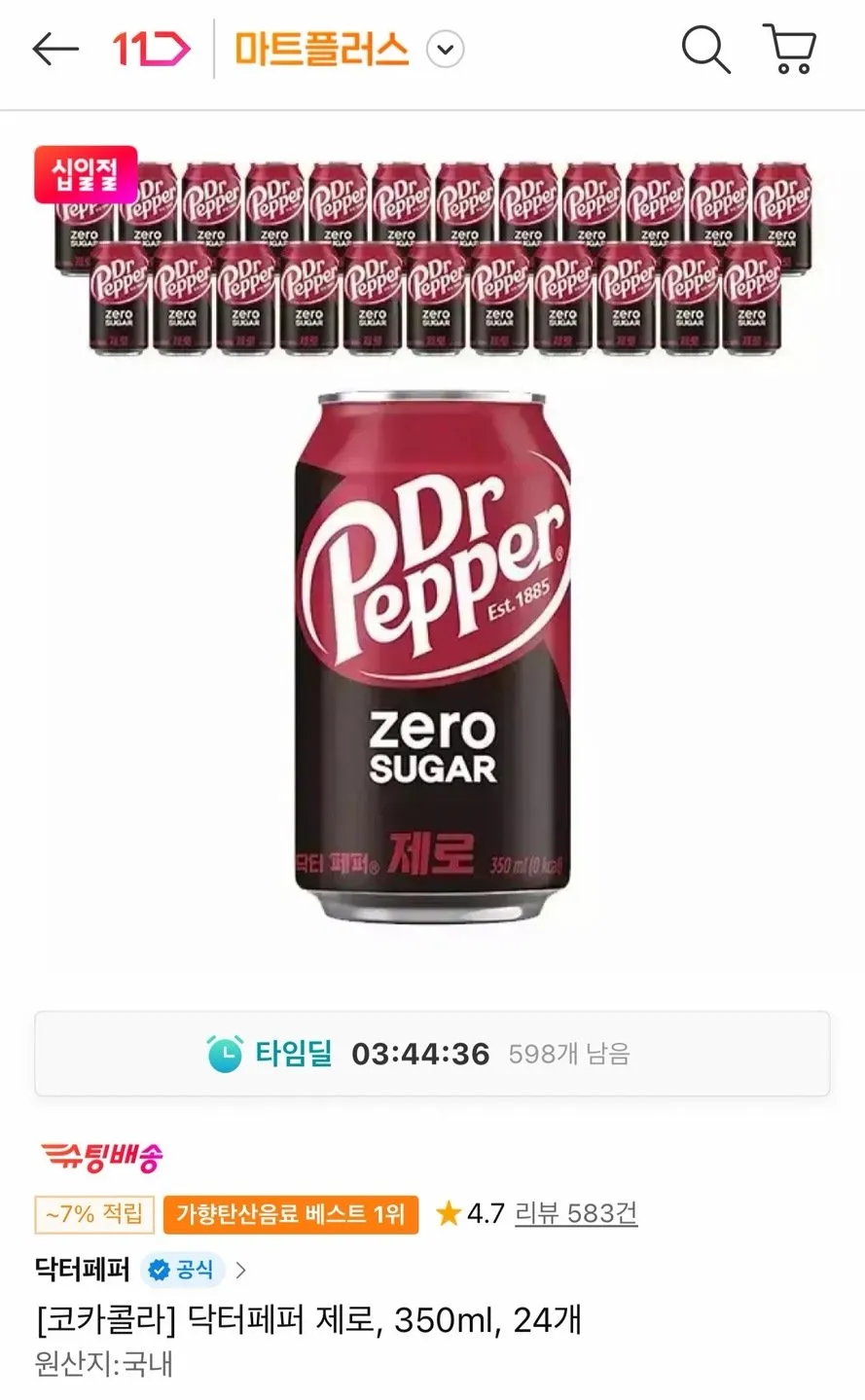 닥터페퍼 제로 350ml 24개