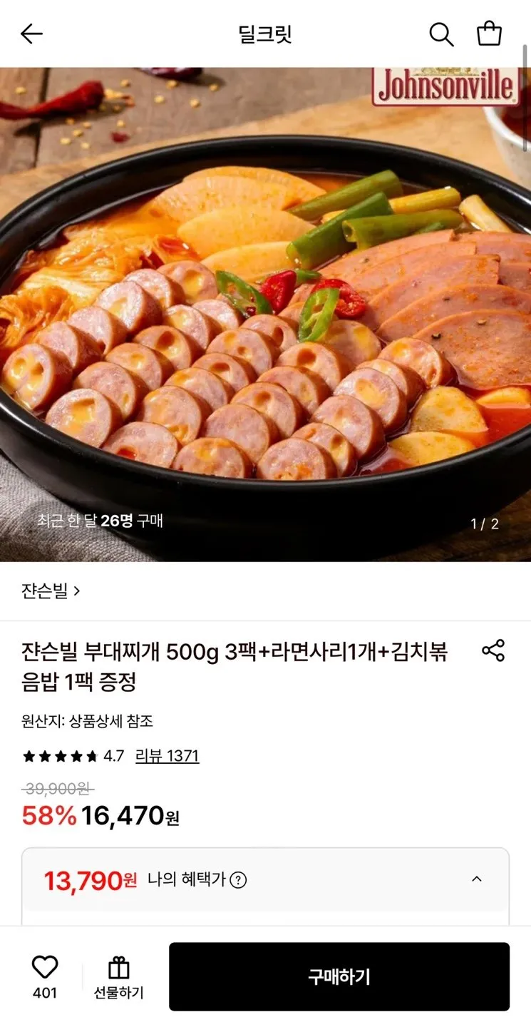 쟌슨빌 부대찌개 500g 3팩+라면사리1개+김치볶음밥 1팩 증정