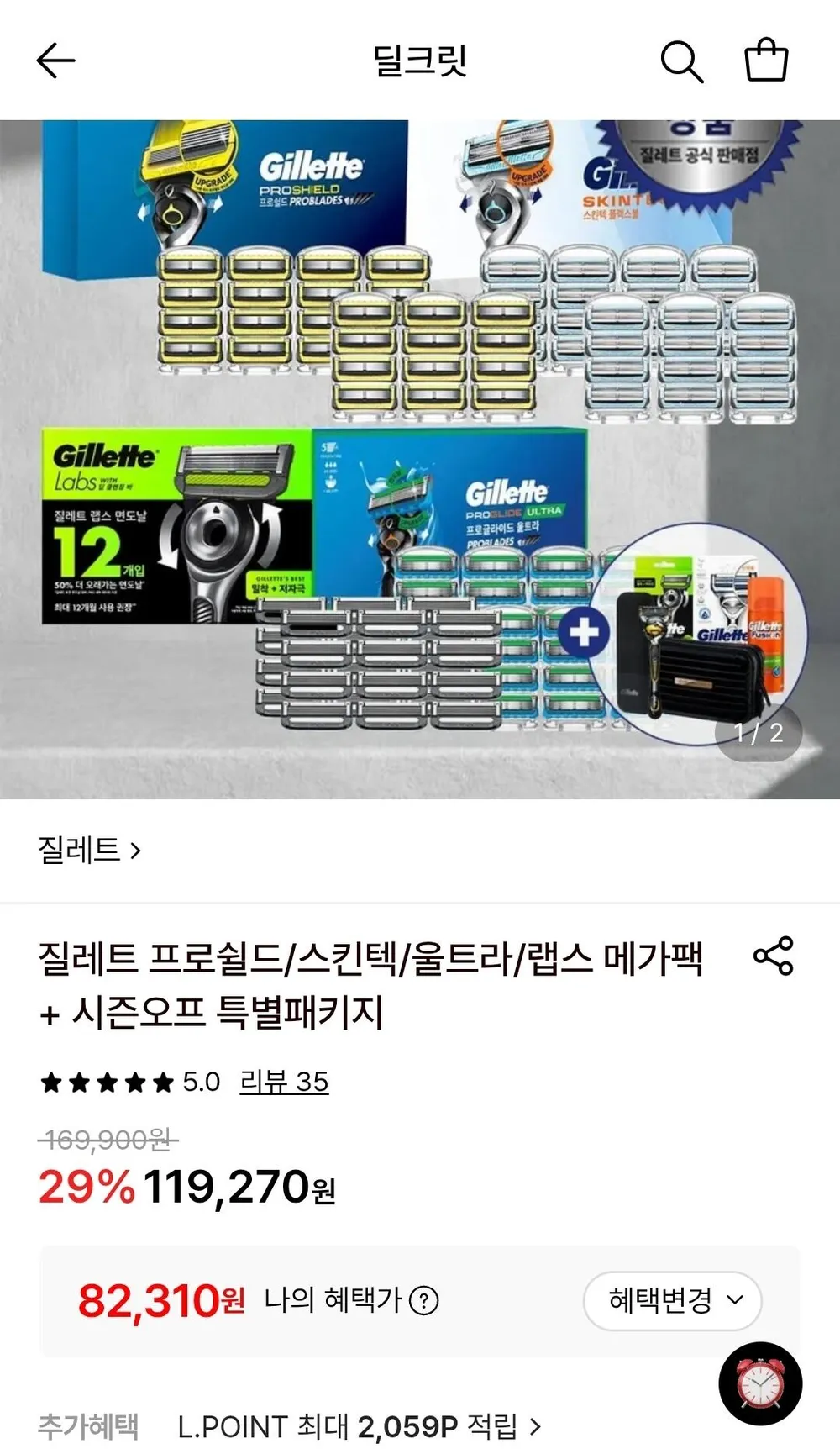 질레트 프로쉴드 옐로우 면도날 16입+12입+스킨텍파워면도기+전용케이스