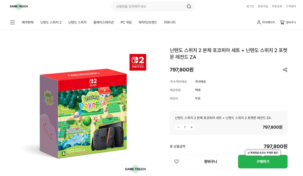 닌텐도 스위치 2 본체 포코피아 세트 + 닌텐도 스위치 2 포켓몬 레전드 ZA