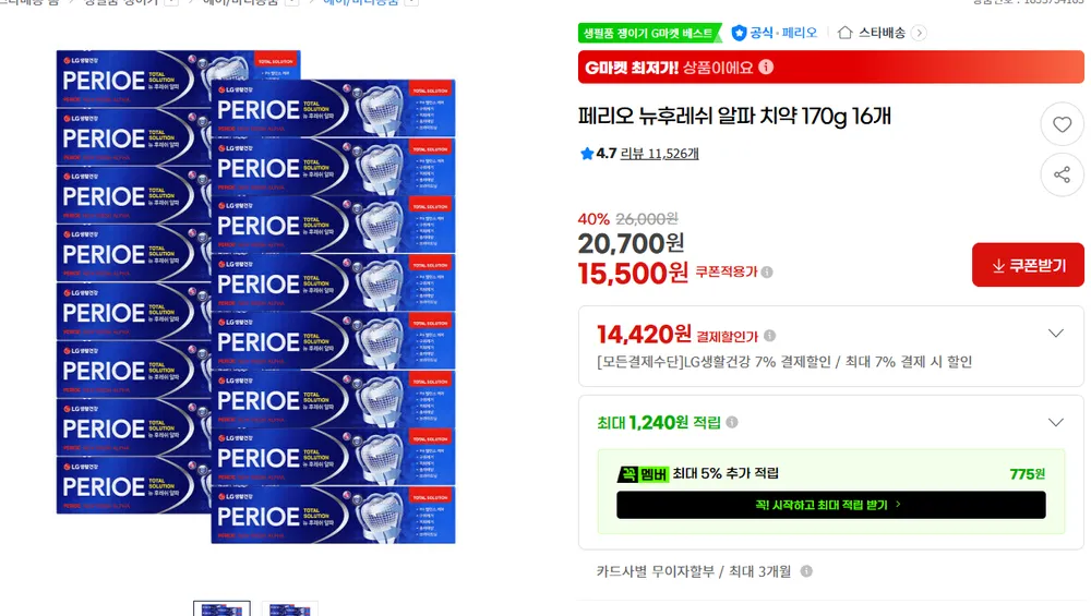 페리오 뉴후레쉬 알파치약 170g 16개