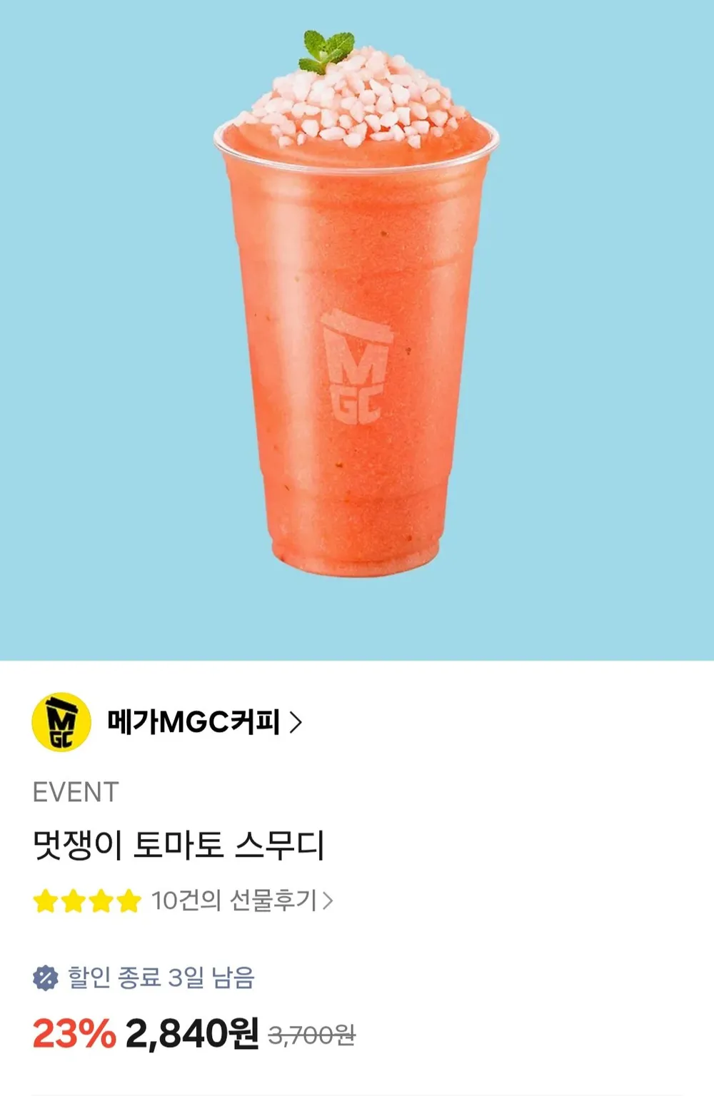 메가커피 멋쟁이 토마토 스무디 23% 외
