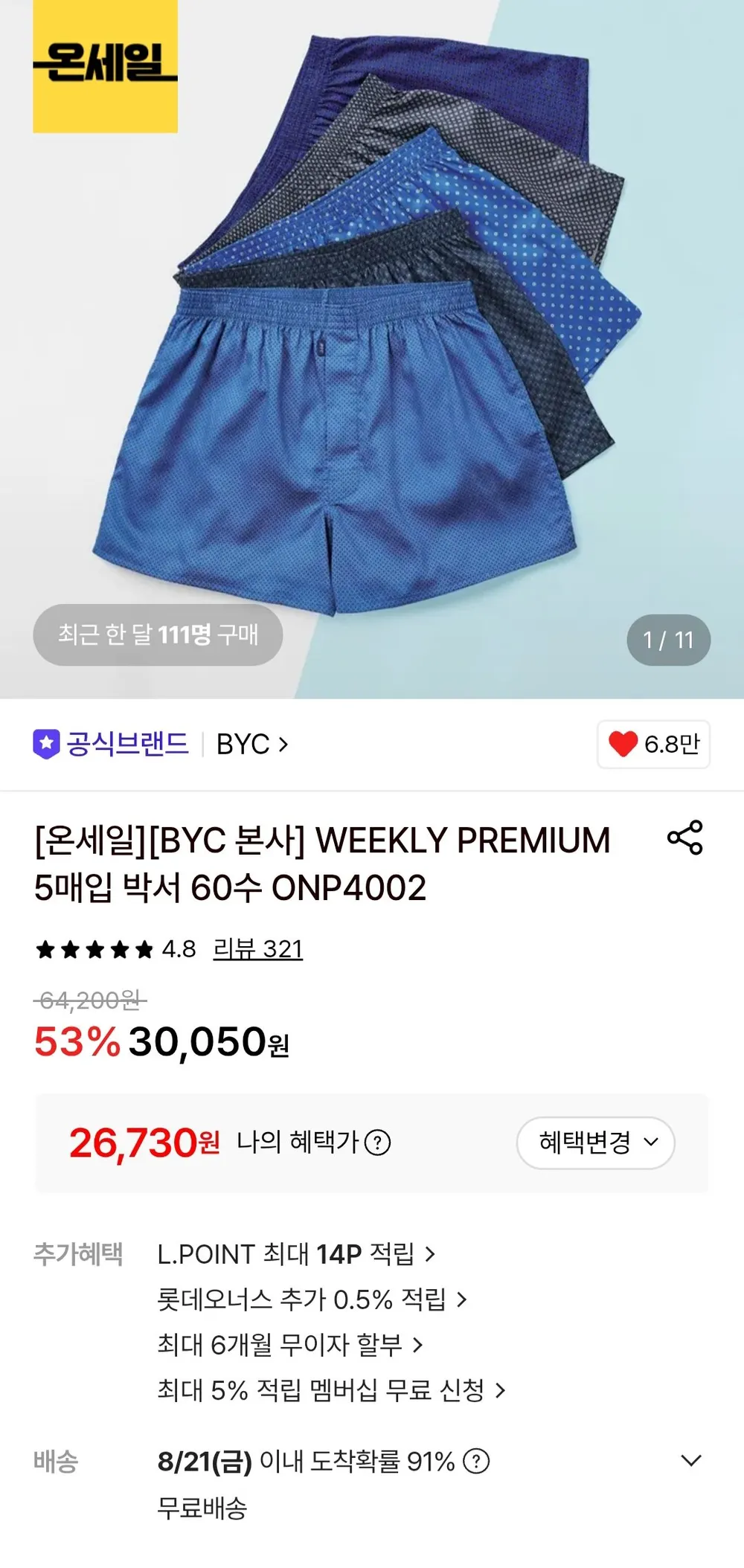 BYC 60수 위클리 박서 트렁크