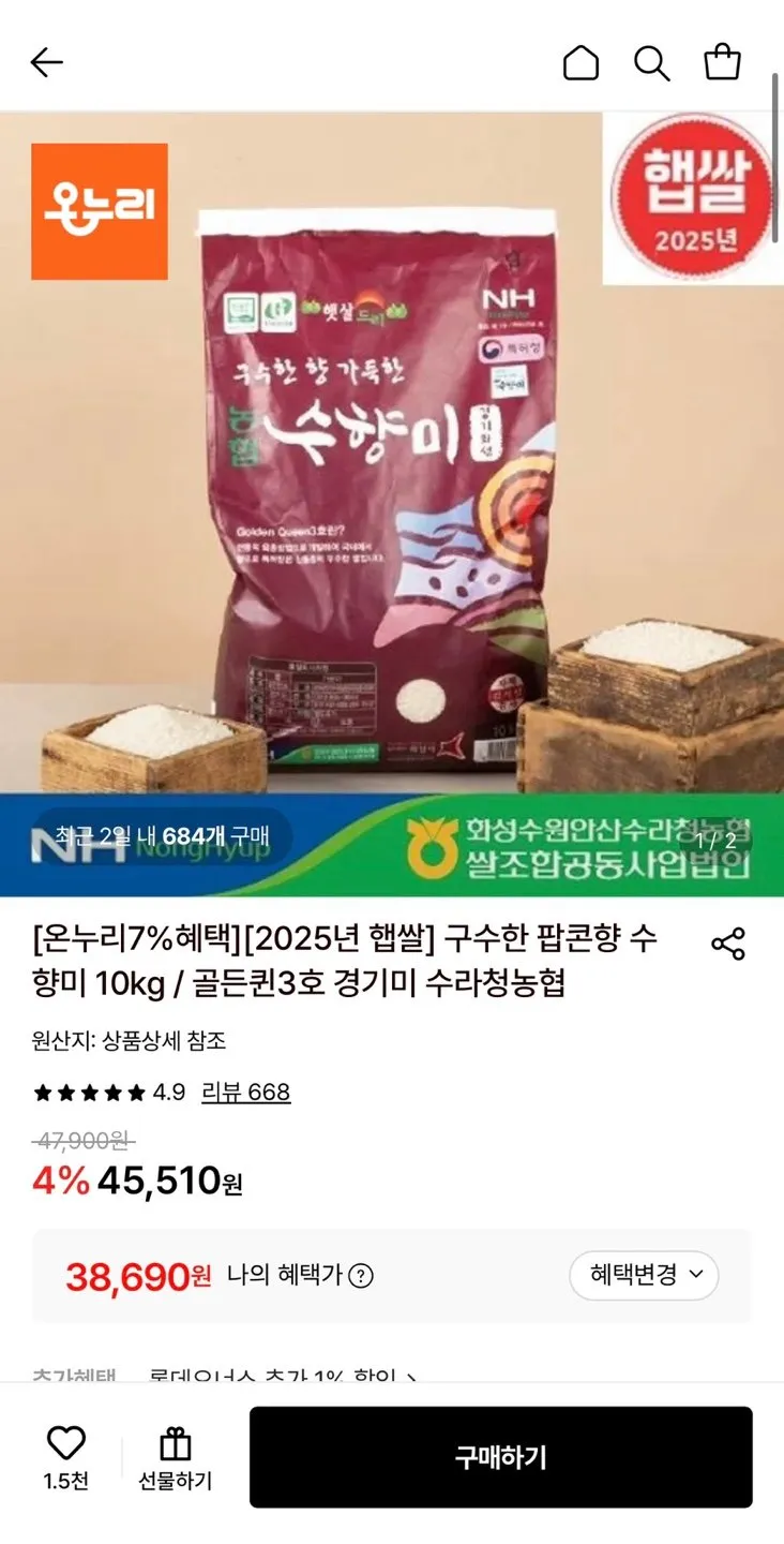 구수한 팝콘향 수향미 10kg