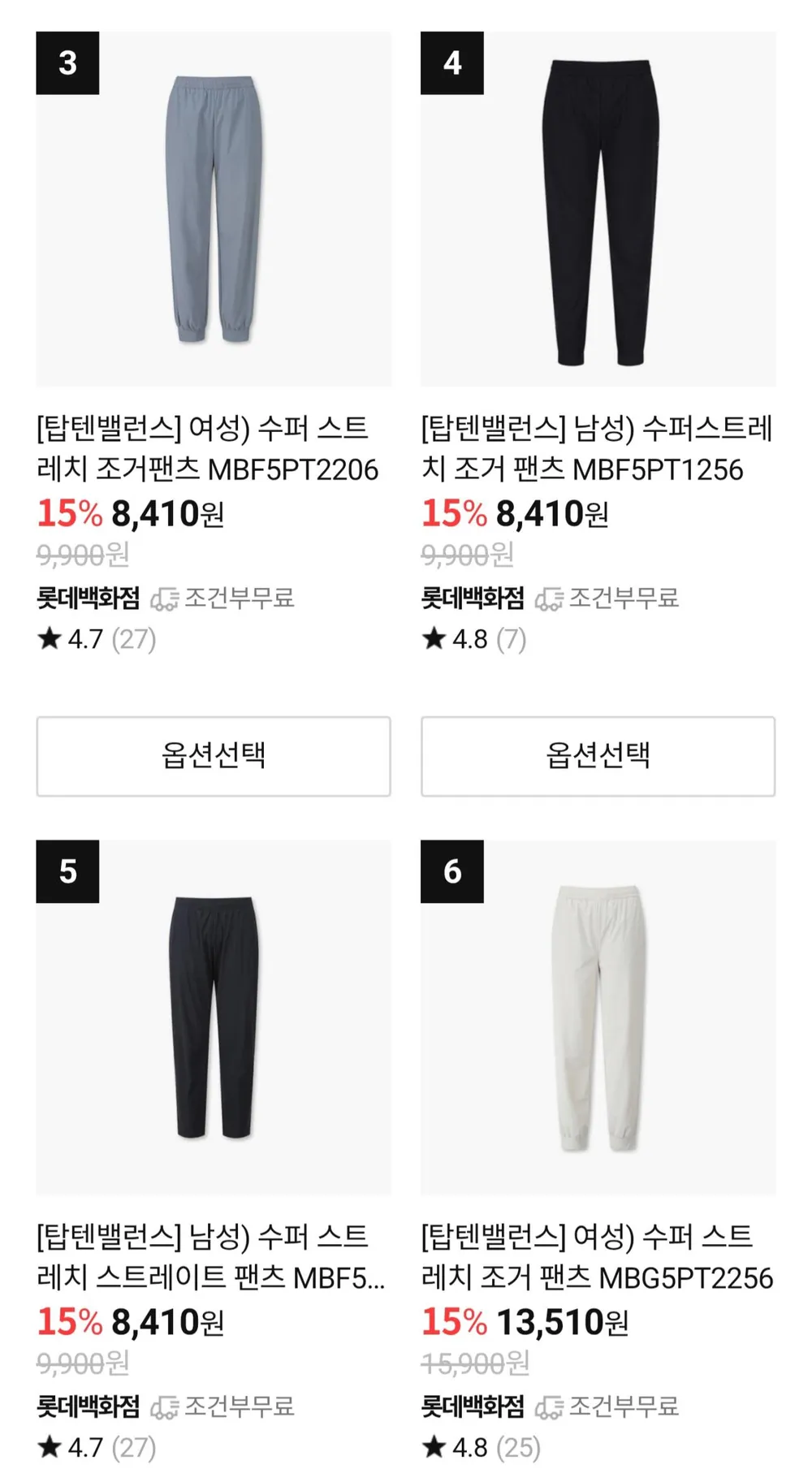 탑텐밸런스 수퍼스트레치 조거/스트레이트 팬츠