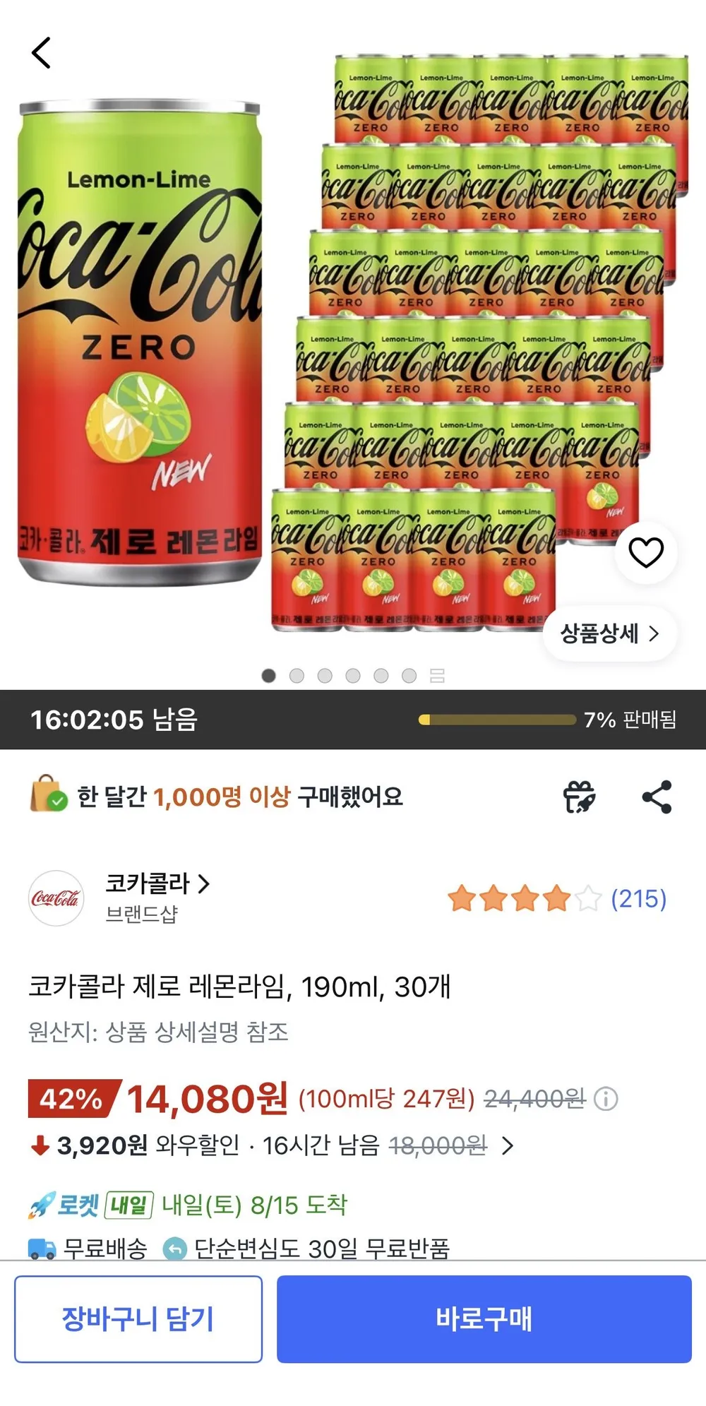 코카콜라 제로 레몬라임, 30개, 190ml