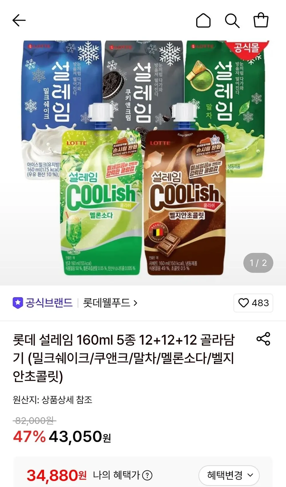 설레임 160ml 5종 12+12+12 총36개