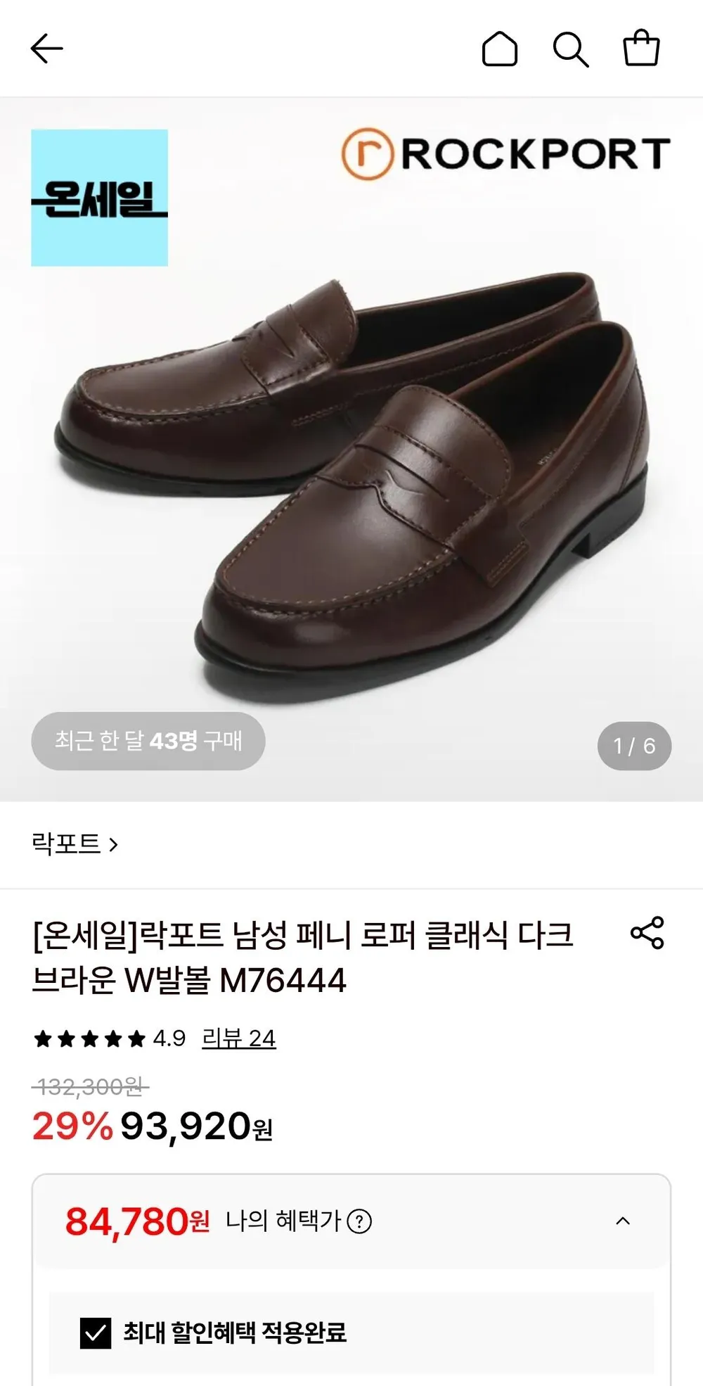 락포트 남성 페니 로퍼 클래식
