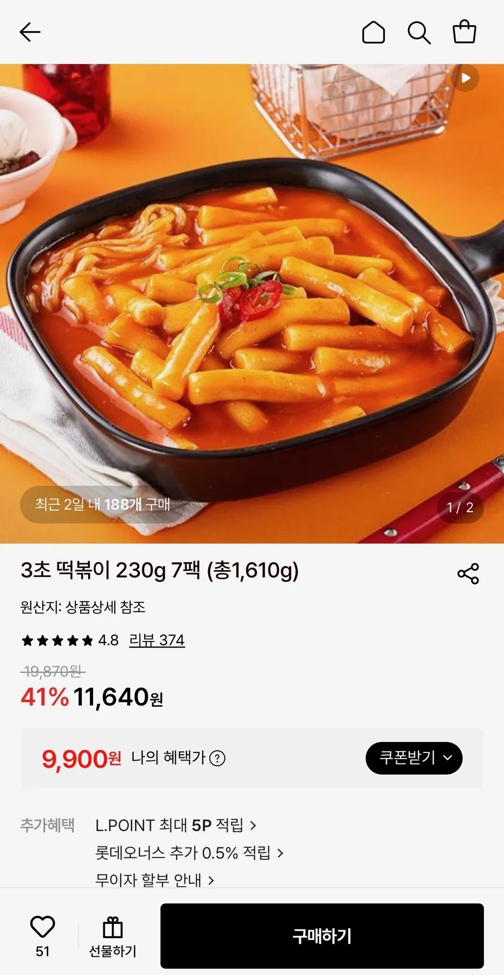 3초 떡볶이 230g 7팩