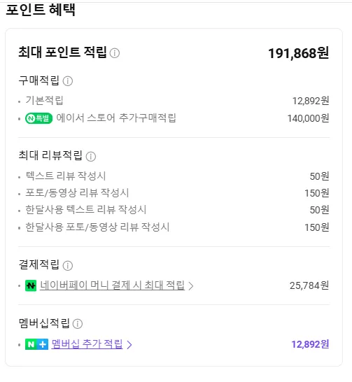 에이서 스위프트 16 GO AI SFG16-74-70E9(Intel Ultra 7 256V 16GB 512GB IPS WUXGA 120Hz Wi