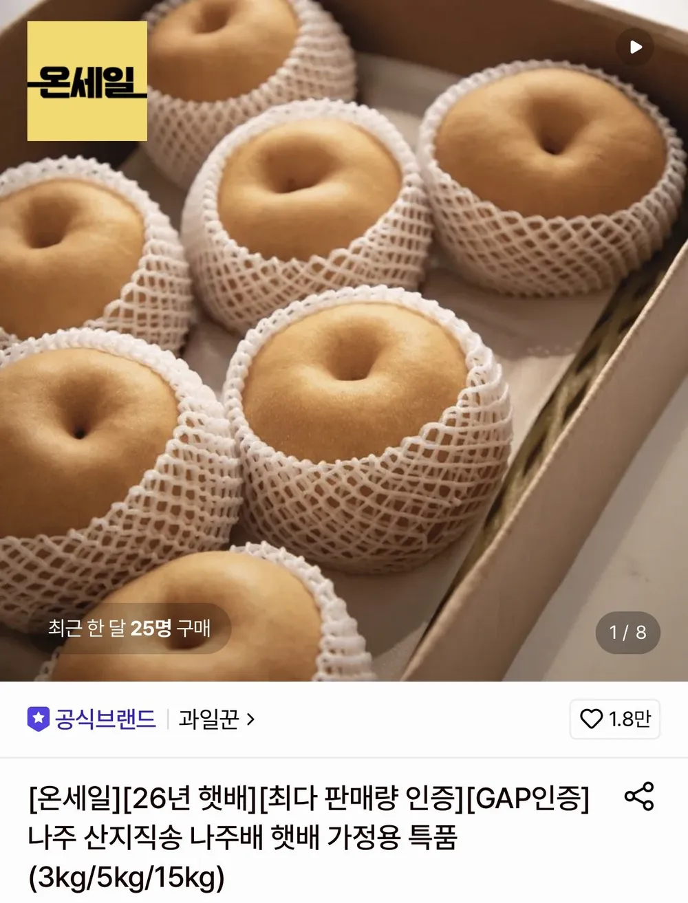26년 햇 나주배 3kg 4~5과