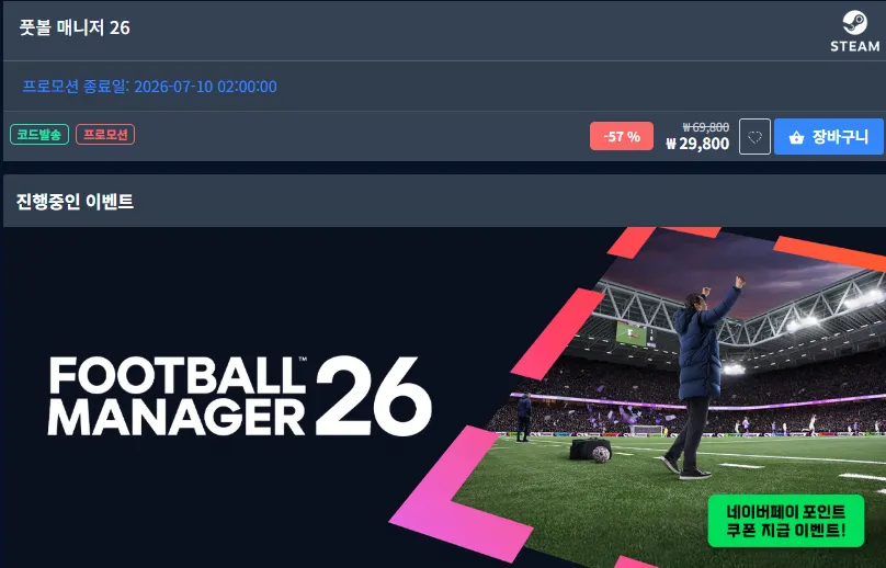 FM2026
