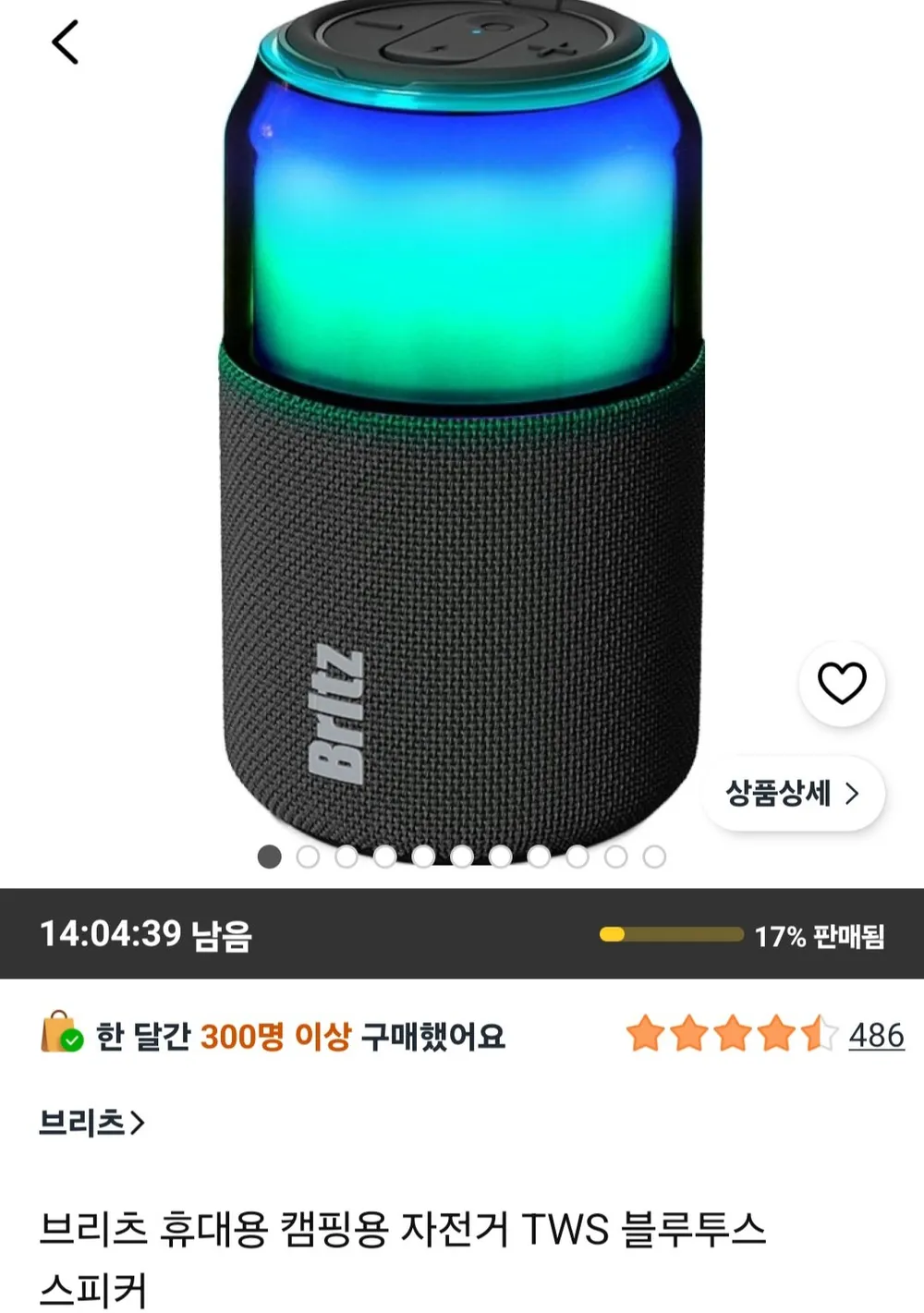 브리츠 휴대용 캠핑용 자전거 TWS 블루투스 스피커
