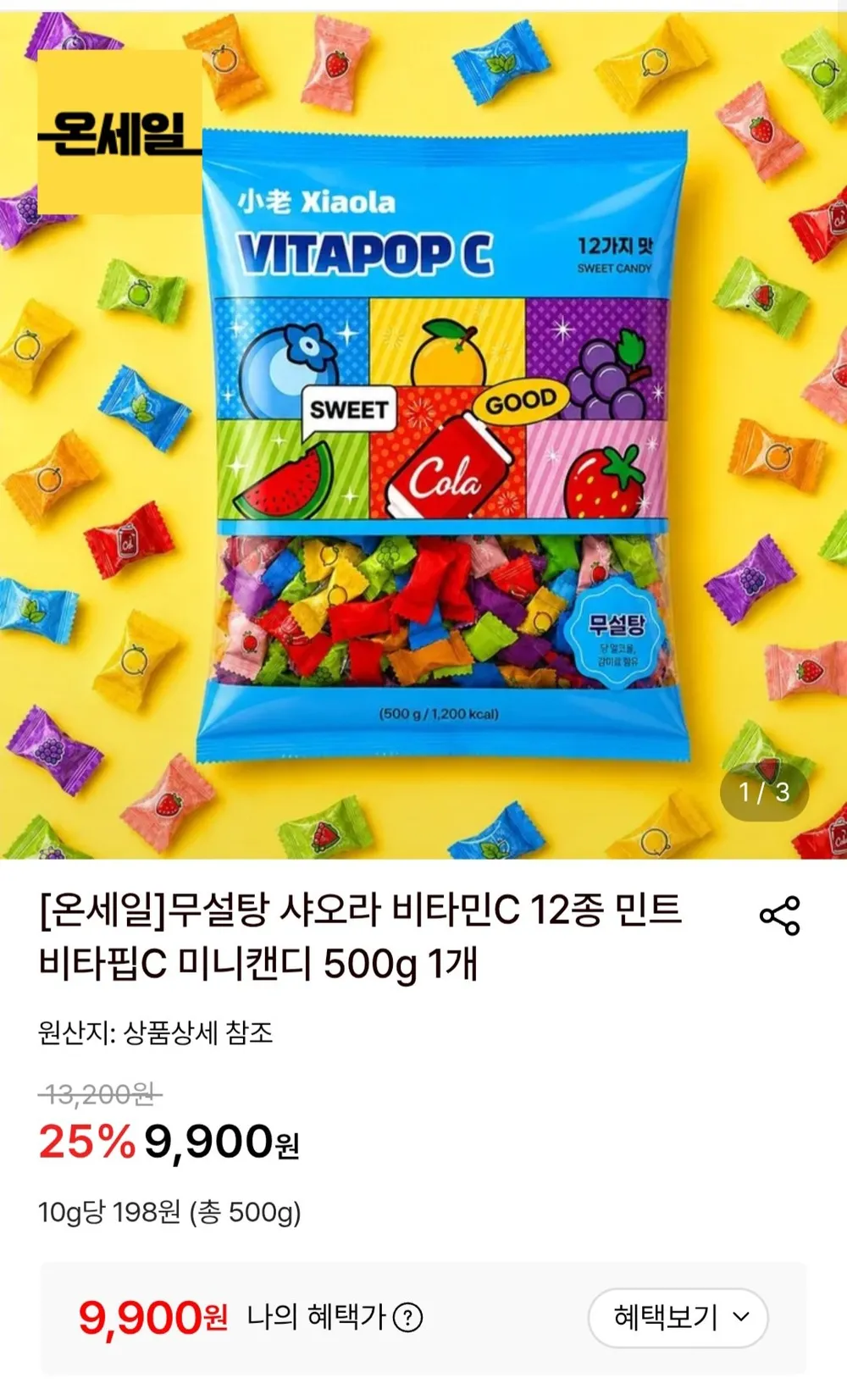 무설탕 샤오라 비타민C 12종 민트 비타핍C 미니캔디 500g 1개