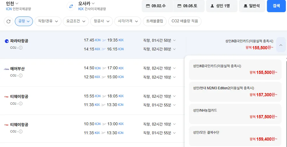 인천-오사카 0902-0905 농협카드