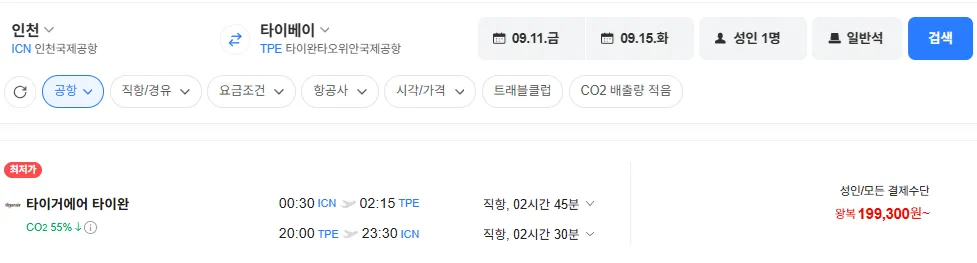 인천-타이베이 0911-0915