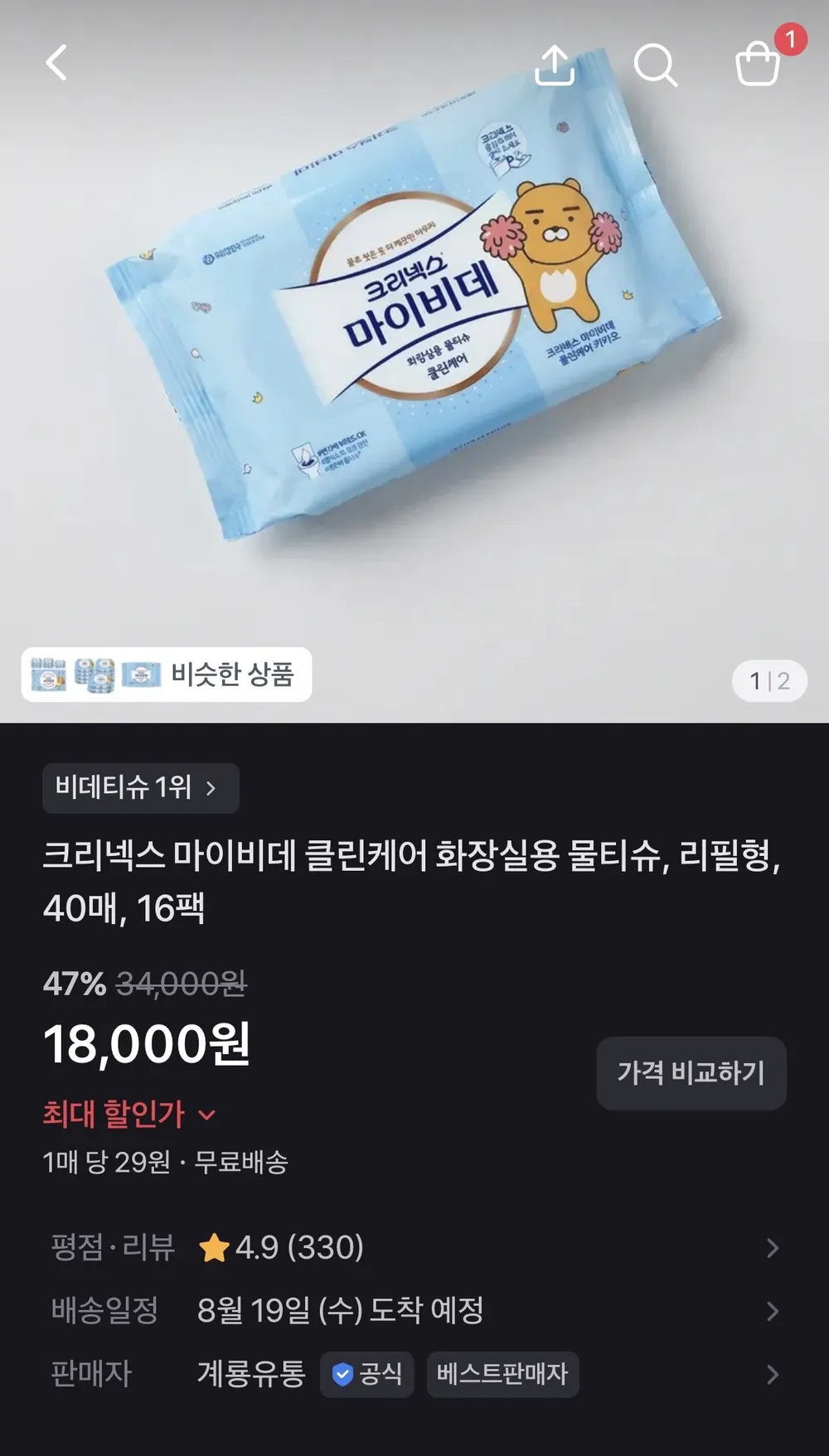 크리넥스 마이비데 클린케어 카카오 40매 16팩