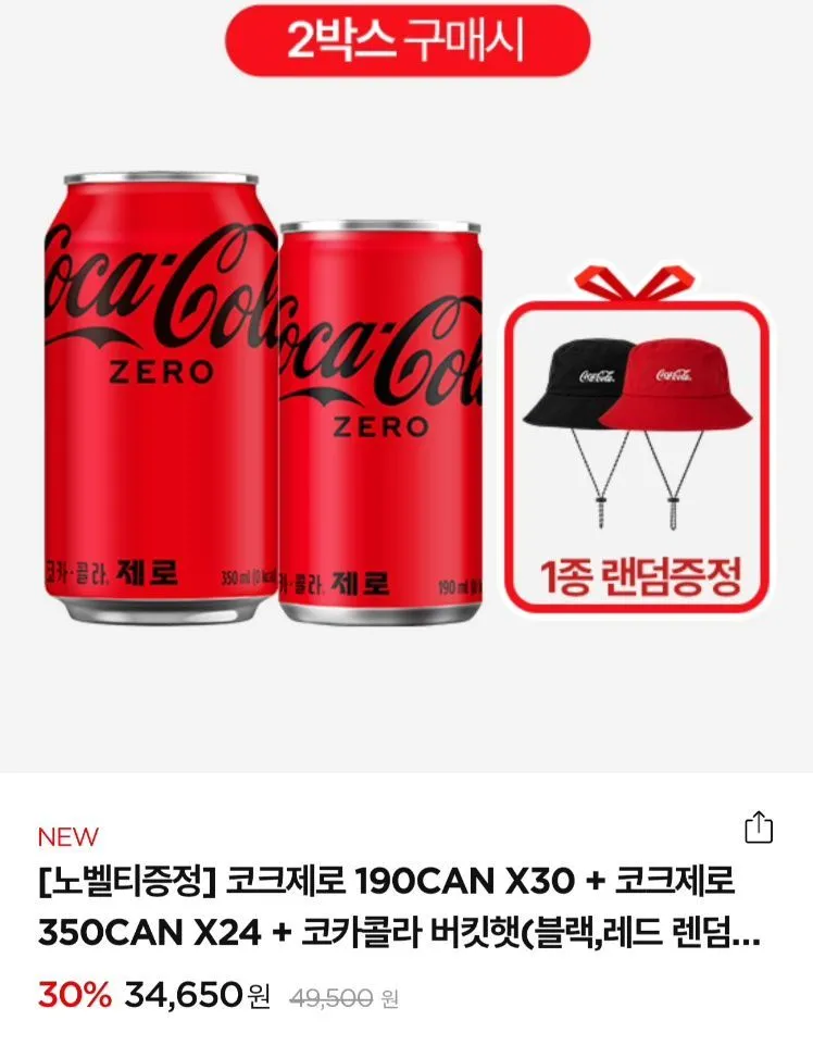 코크 제로 350ml 24캔 + 190ml 30캔