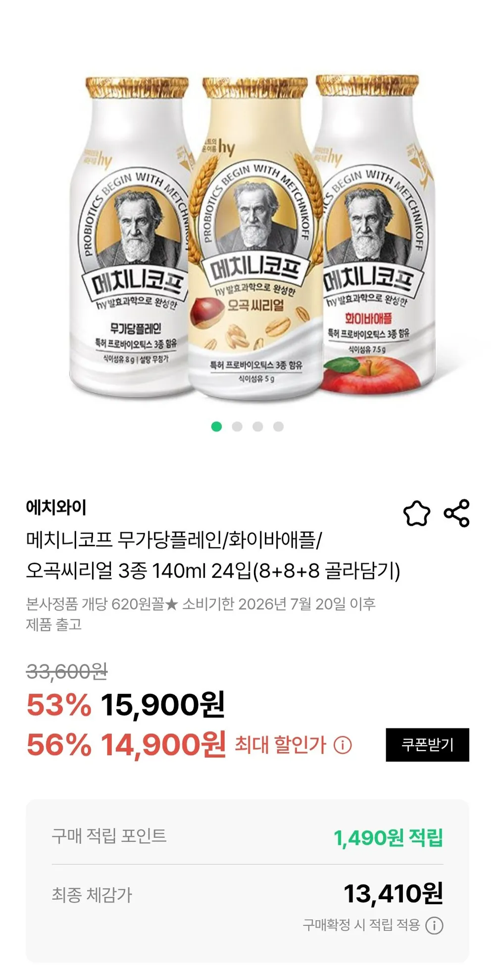 메치니코프 무가당플레인/화이바애플/오곡씨리얼 3종 140ml 24입