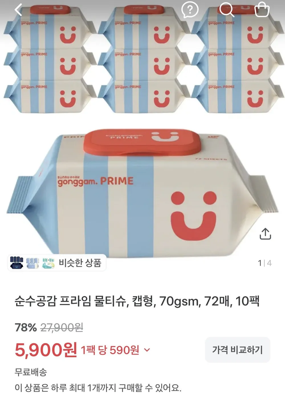 순수공감 70평량 프라임 물티슈 캡형 72매 10팩