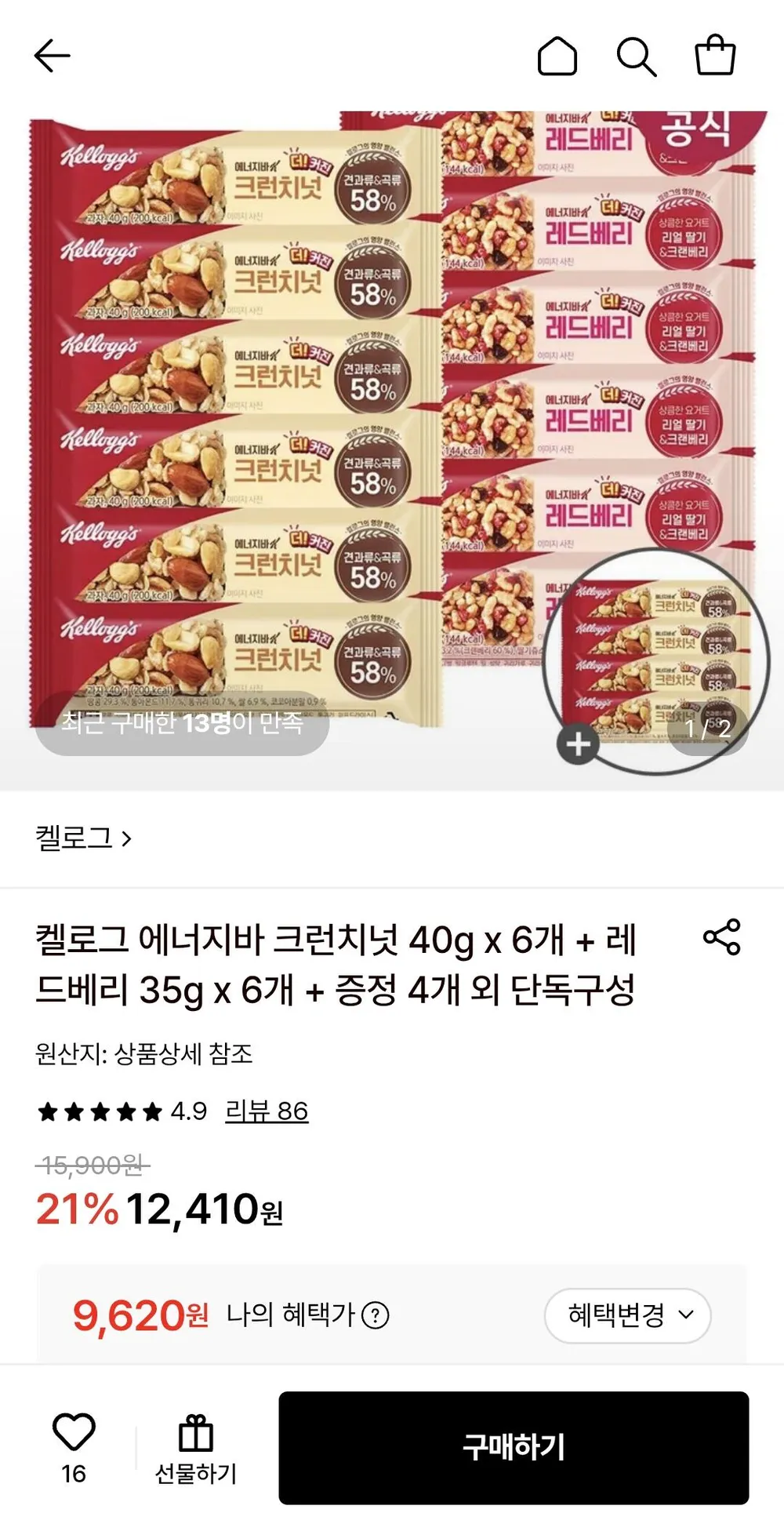 켈로그 에너지바 크런치넛 40g 6개 + 레드베리 35g 6개 + 4개증정