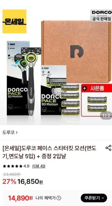 도루코 페이스 3D 모션 면도기+5입+2입