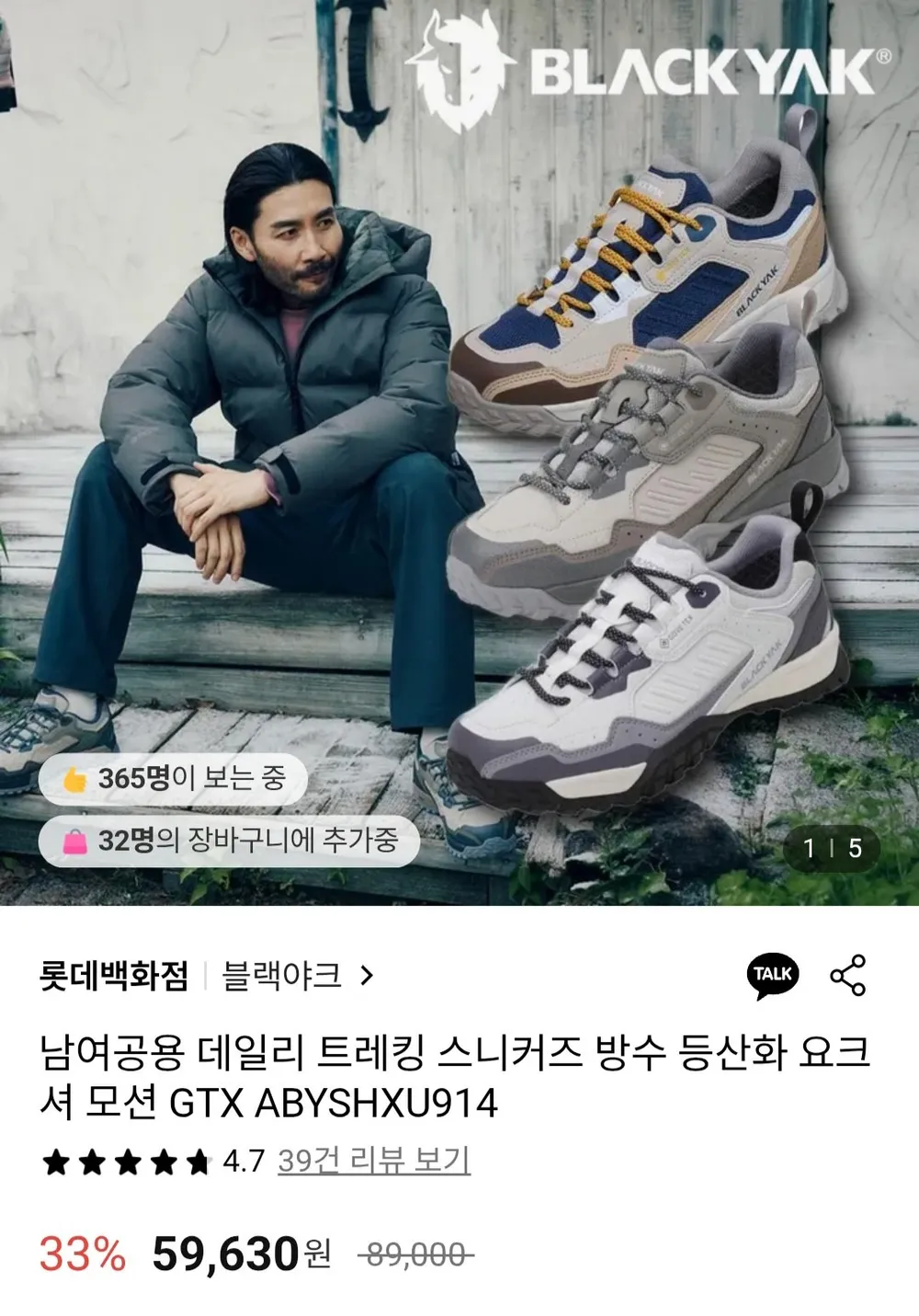 역대가) 블랙야크 요크셔 모션 GTX