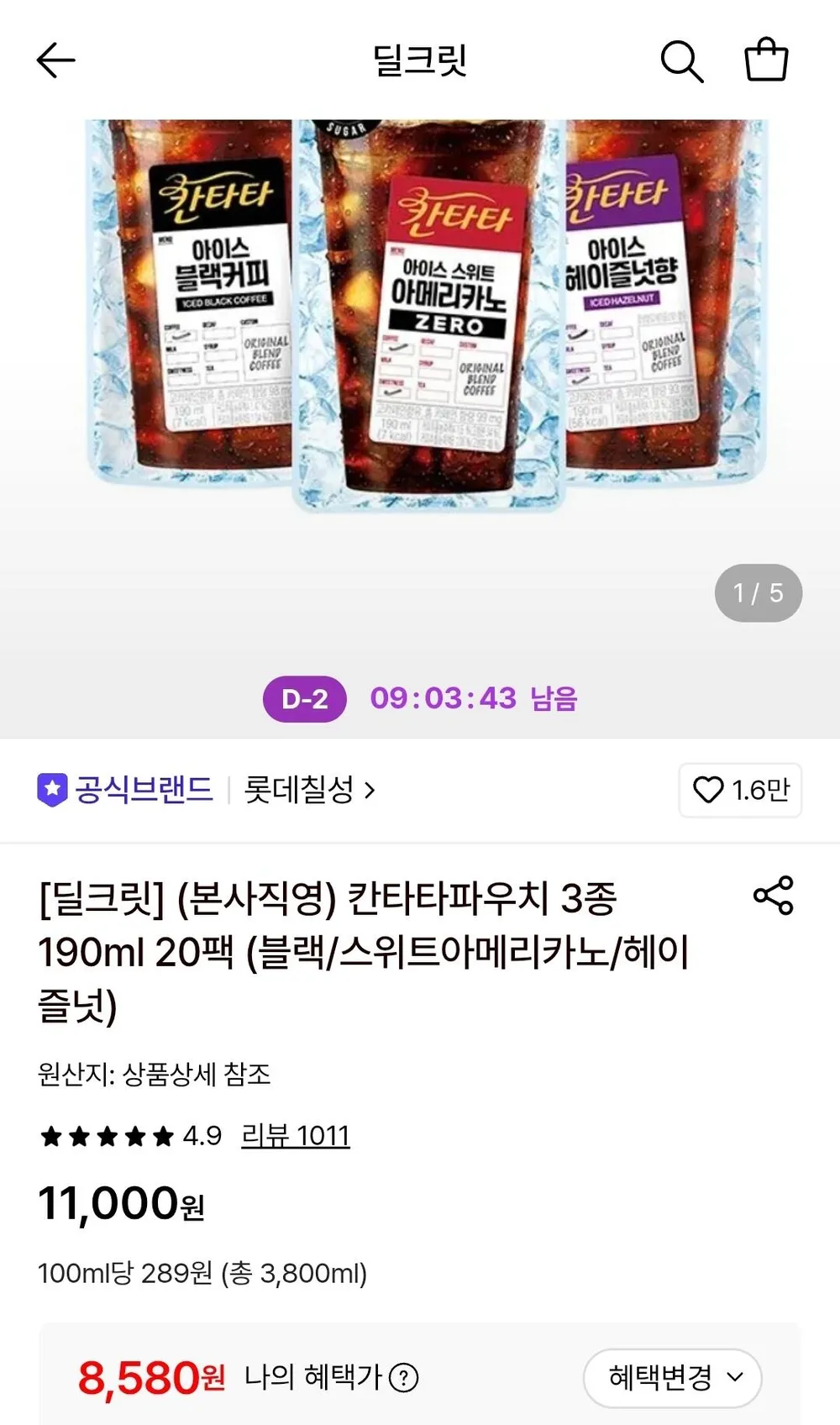 칸타타파우치 3종 190ml 20팩