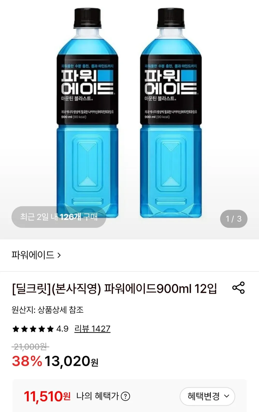 파워에이드 900ml 12입