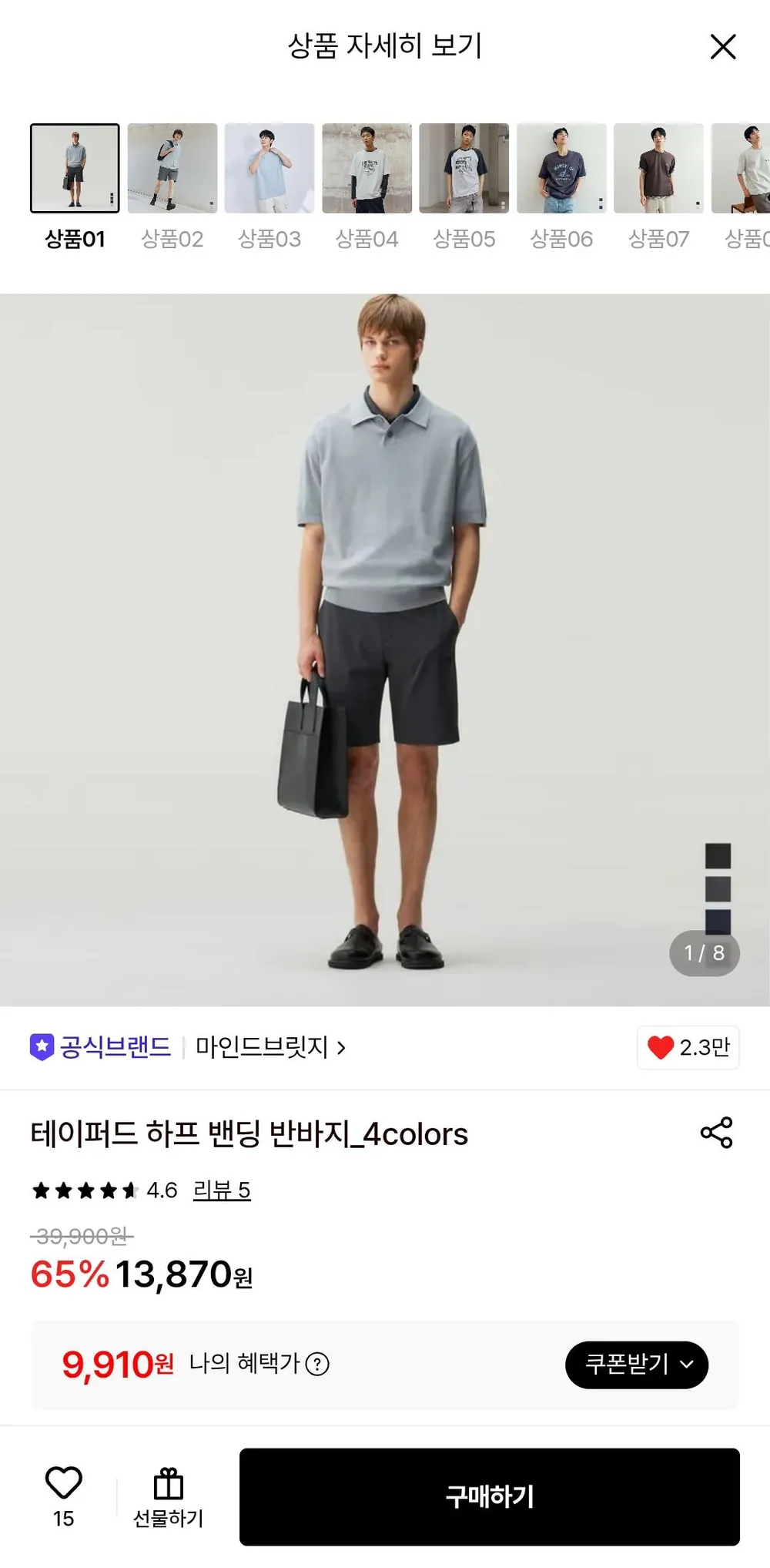 테이퍼드 하프 밴딩 반바지