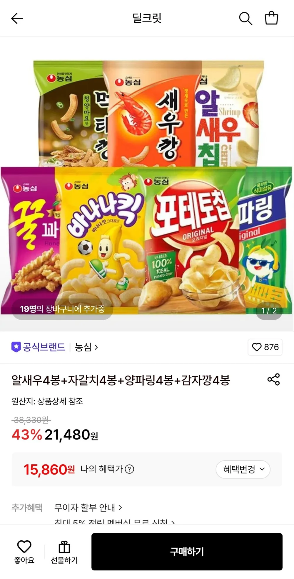 알새우4봉+자갈치4봉+양파링4봉+감자깡4봉