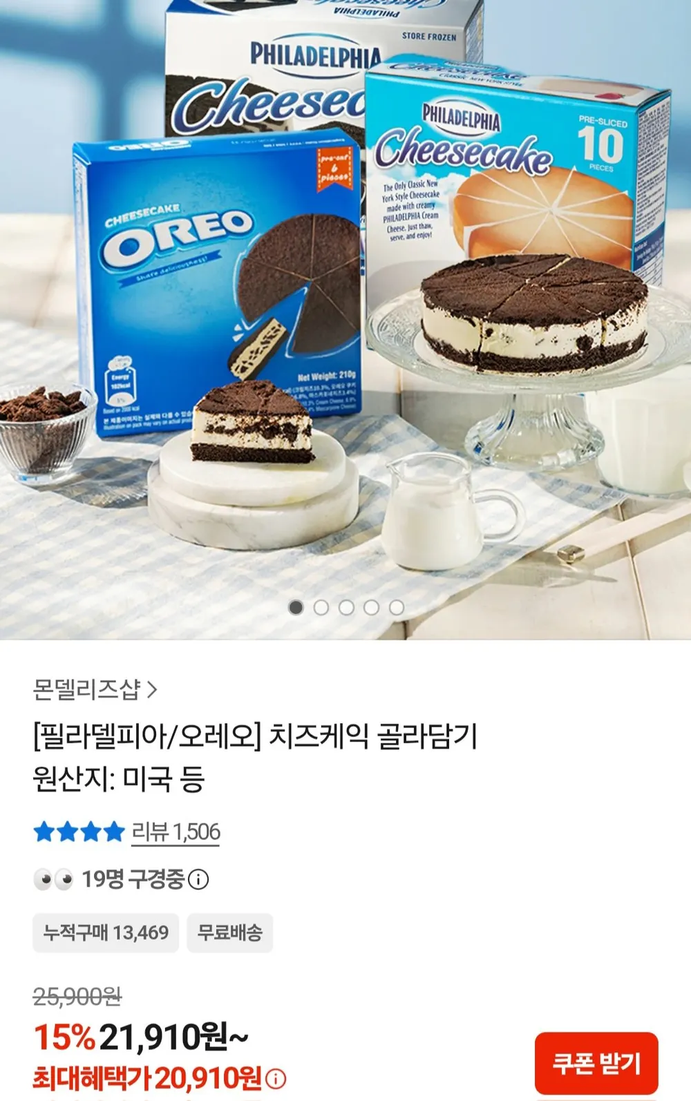 필라델피아 플레인 794g