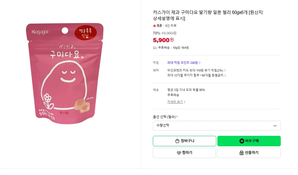 카스가이 제과 구미다요 딸기향 일본 젤리 60gx6개