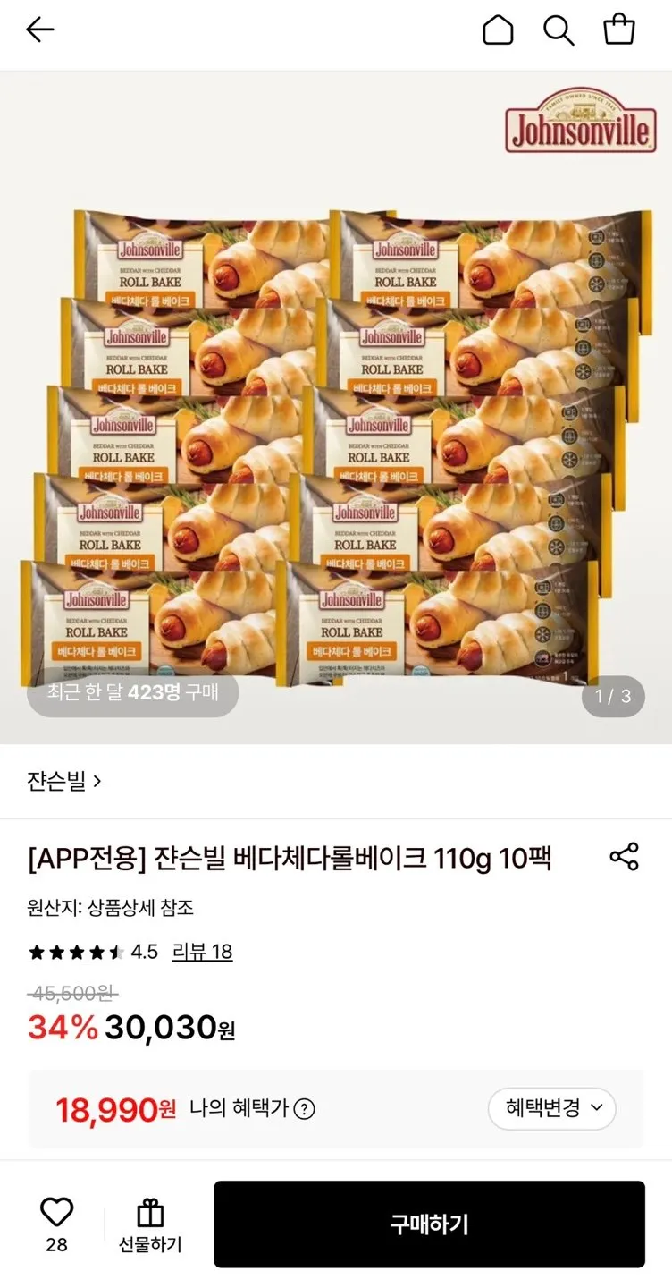 쟌슨빌 베다체다롤베이크 110g 10팩
