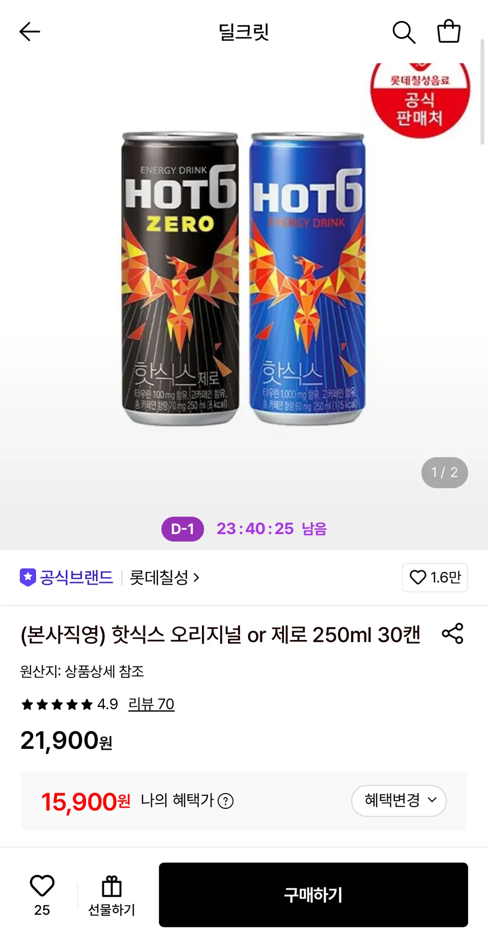 핫식스 오리지널 or 제로 250ml 30캔