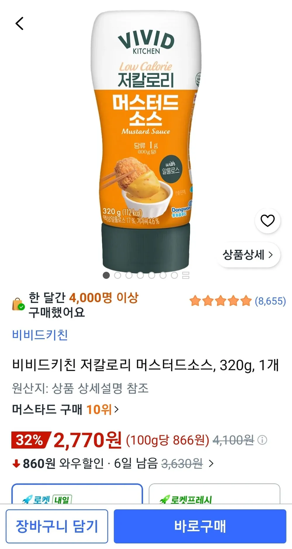 비비드키친 저칼로리 머스터드소스, 320g, 1개