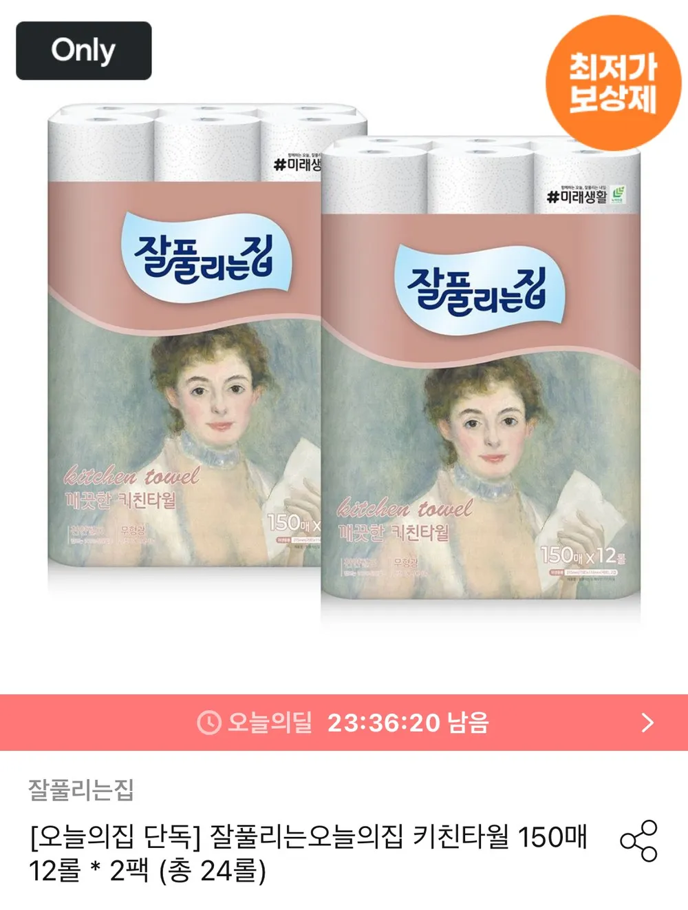 잘풀리는집 키친타올 150매 x 24롤
