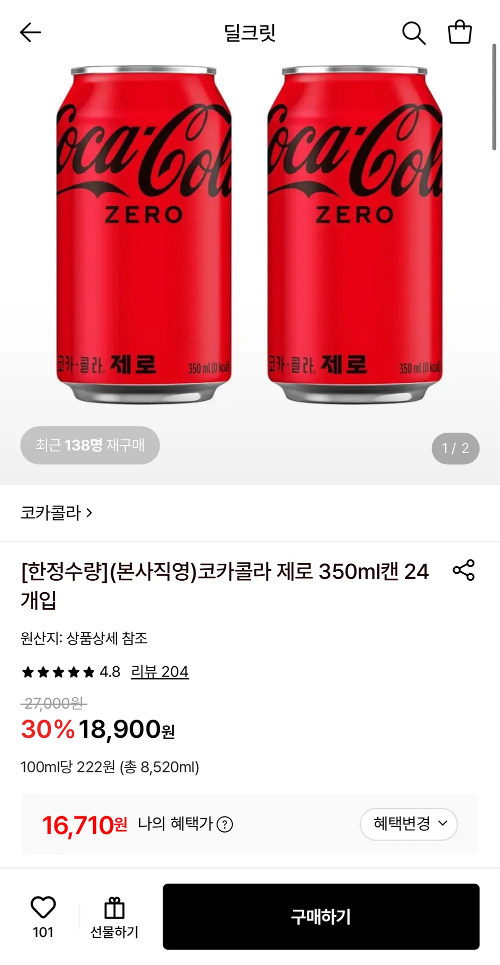 코카콜라 제로 350ml캔 24개입