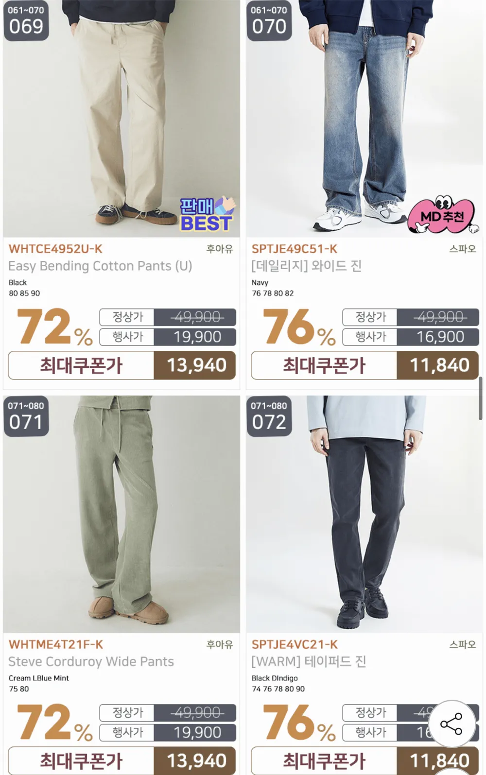 스파오 오버핏 셔츠 바이오워싱