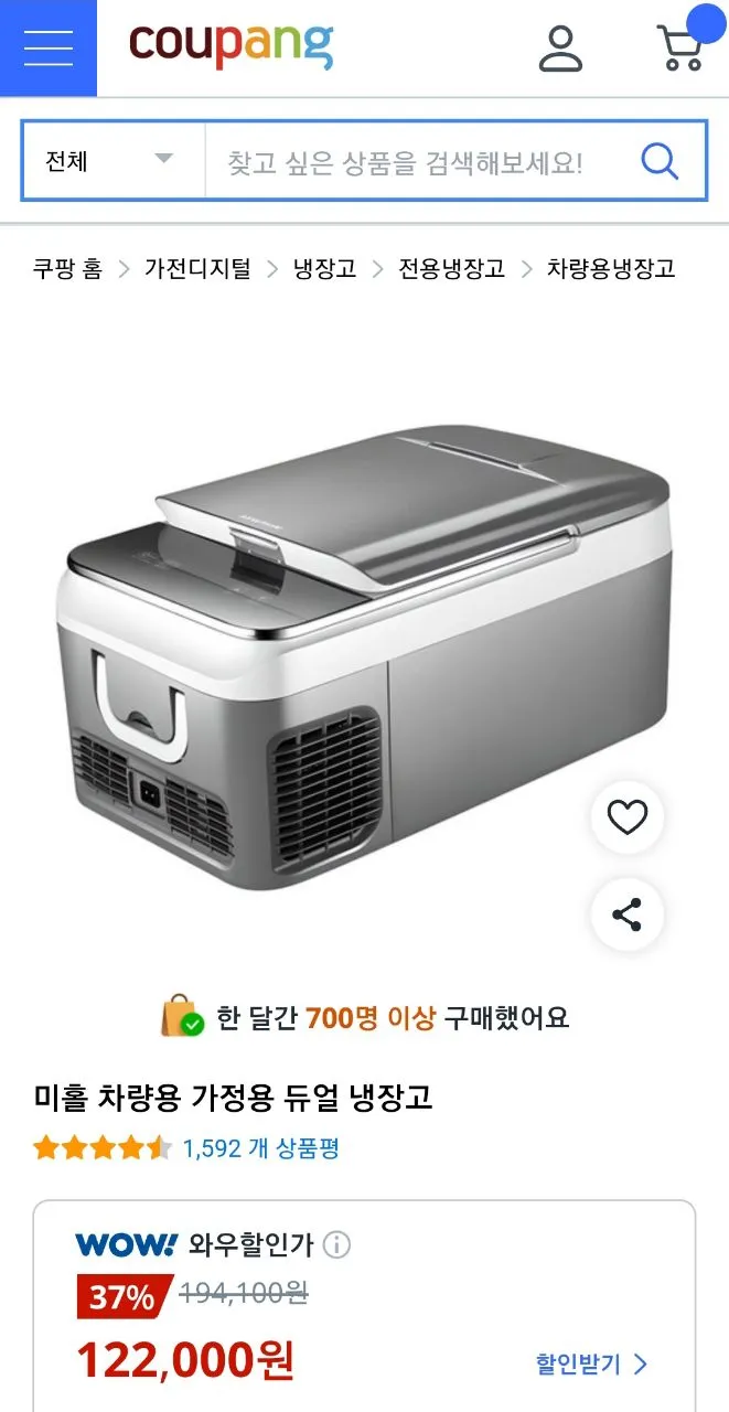 미홀 차량용 가정용 듀얼 냉장고