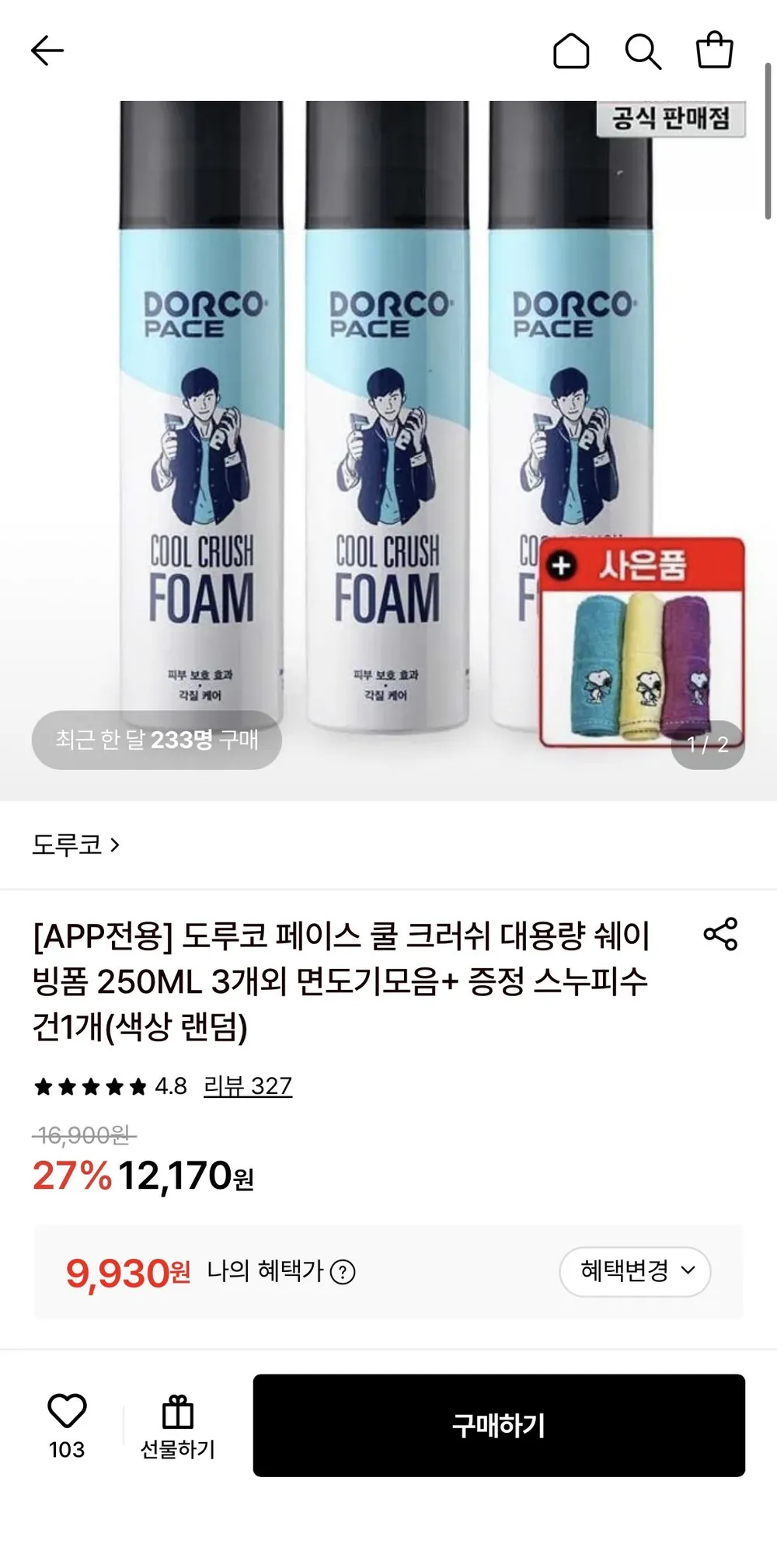 도루코 페이스 쿨 크러쉬 쉐이빙폼 250ml 3개
