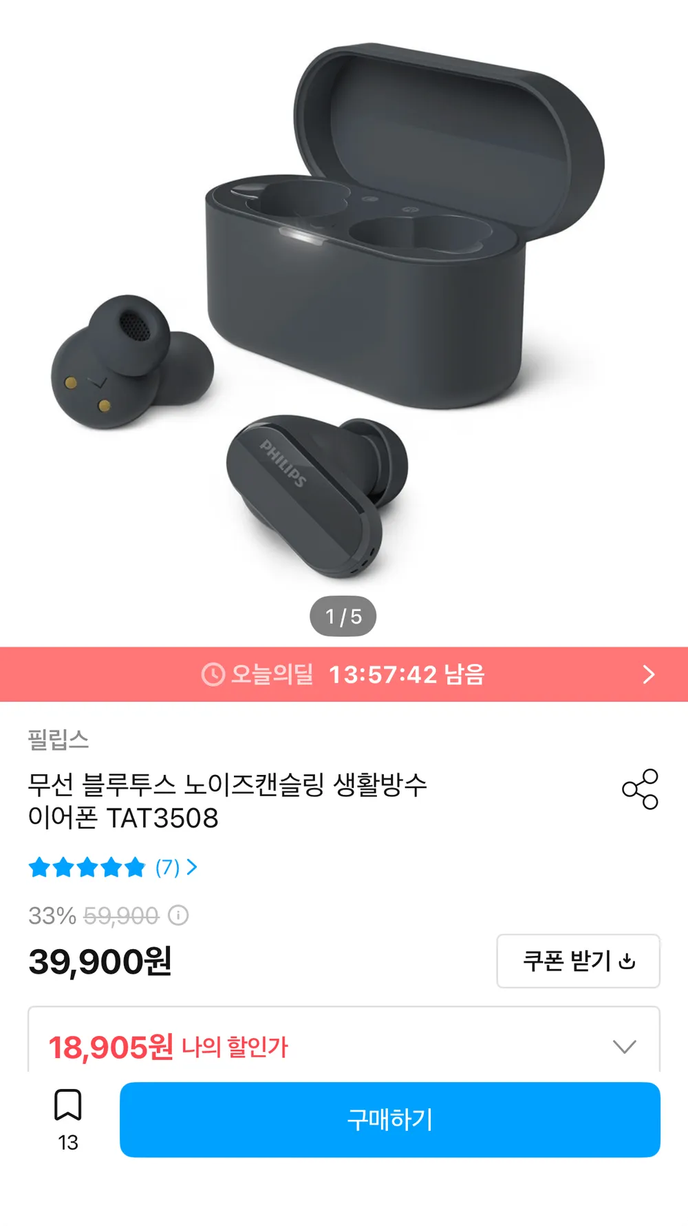 필립스 TAT3508 노이즈캔슬링 무선 이어폰