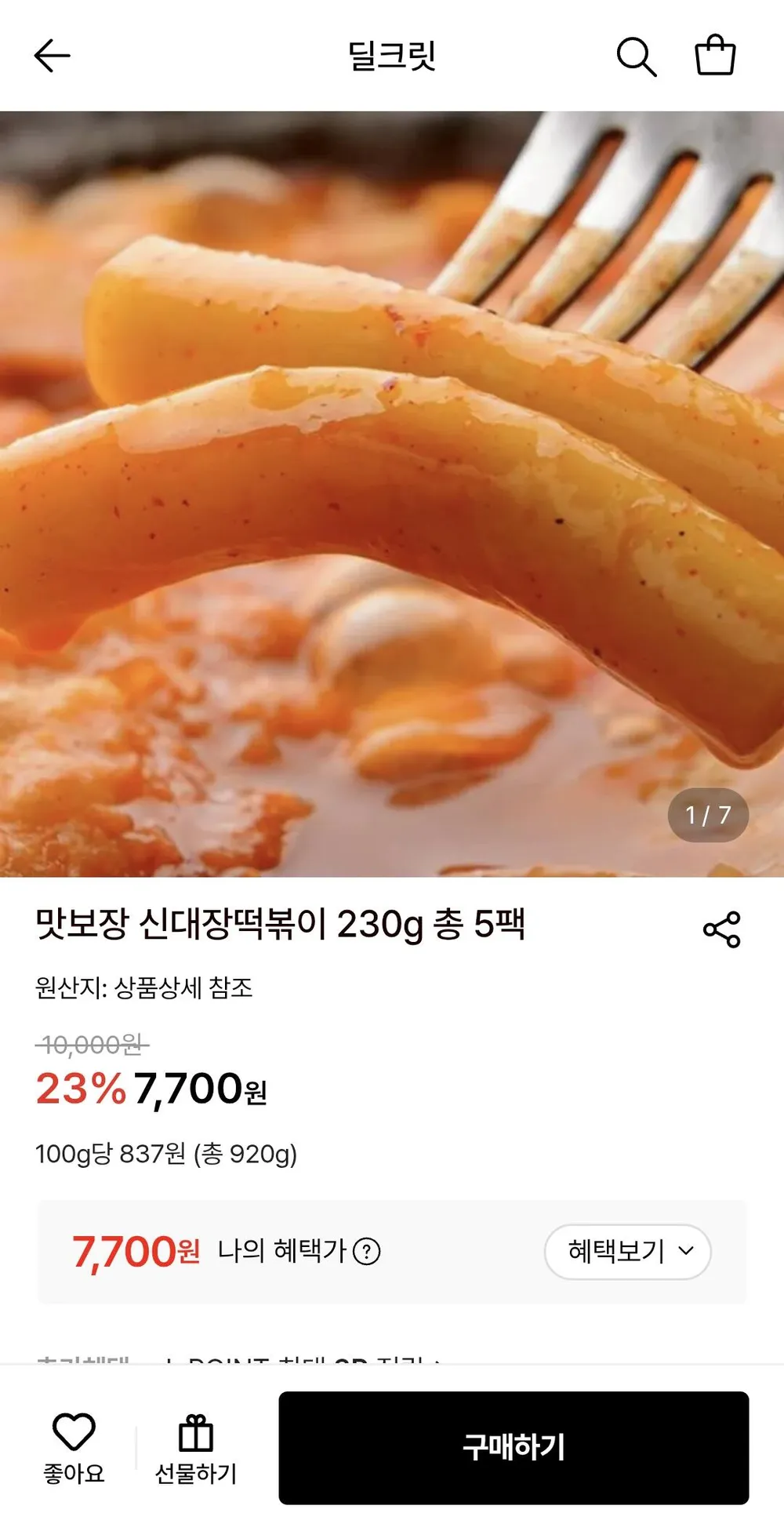 신대장떡볶이 230g 총 5팩