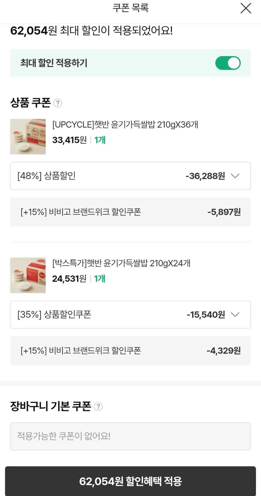 햇반 210g 36개+24개 총 60개