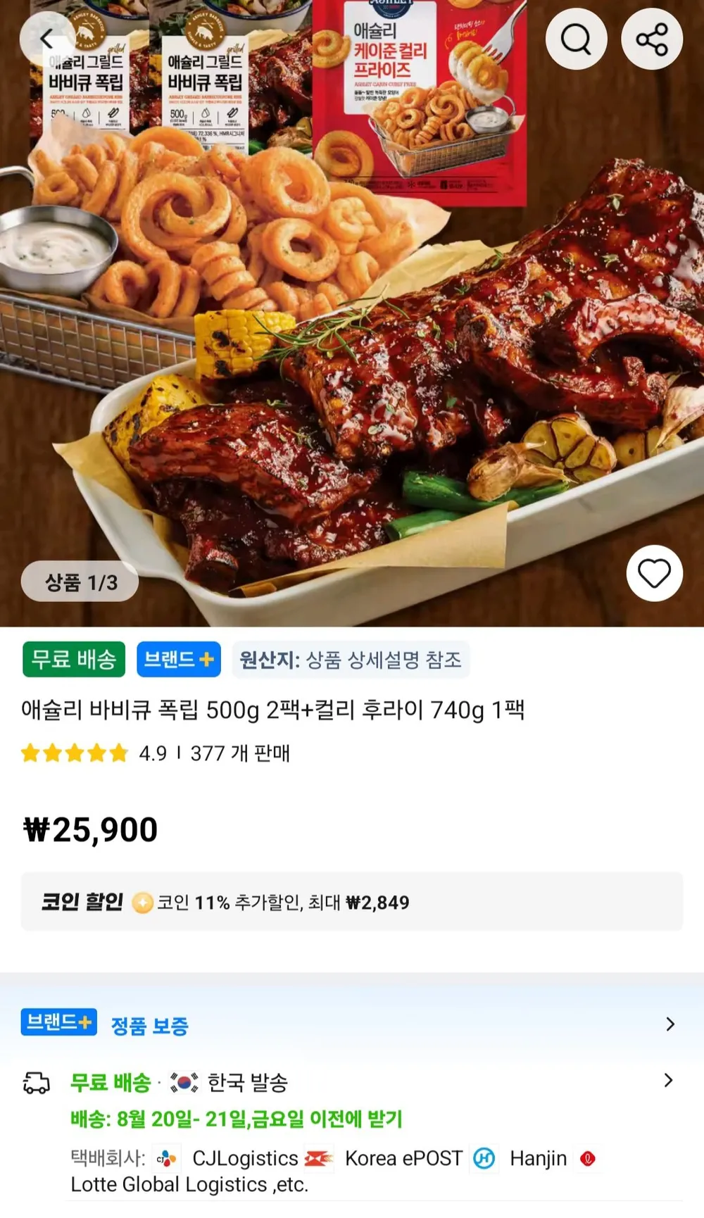 애슐리 바비큐 폭립 500g 2팩+컬리 후라이 740g 1팩
