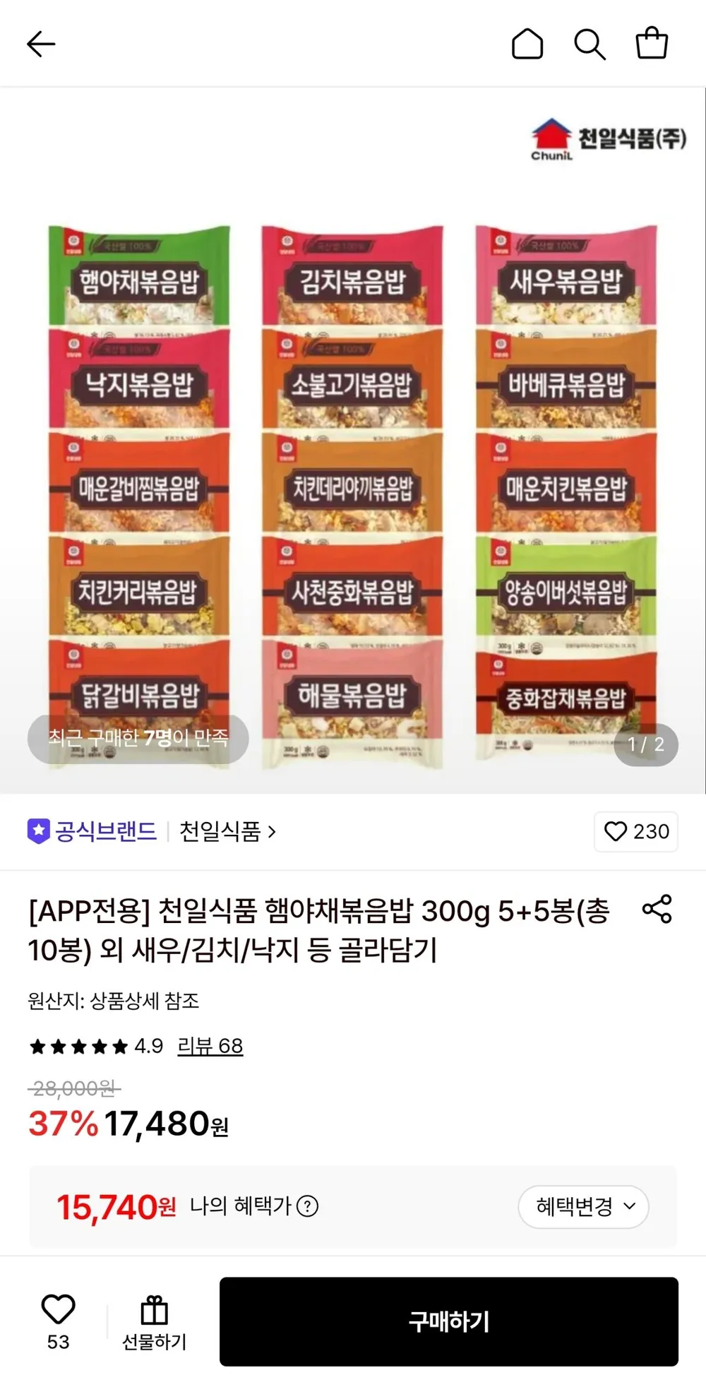 천일식품 햄야채볶음밥 300g 10봉