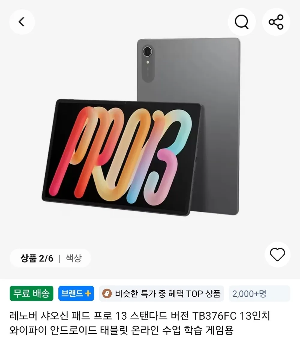 태블릿 할인 모음