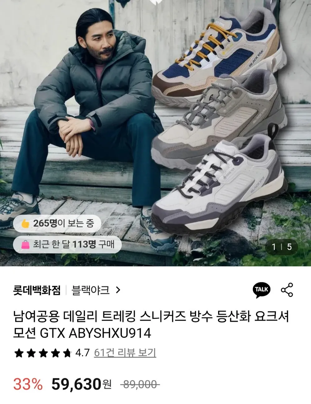 블랙야크 요크셔 모션 GTX ABYSHXU914