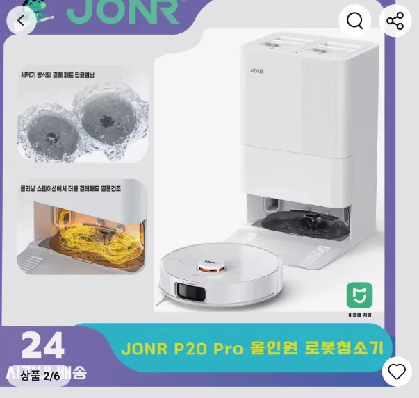 JONR P20 PRO 올인원 로봇청소기
