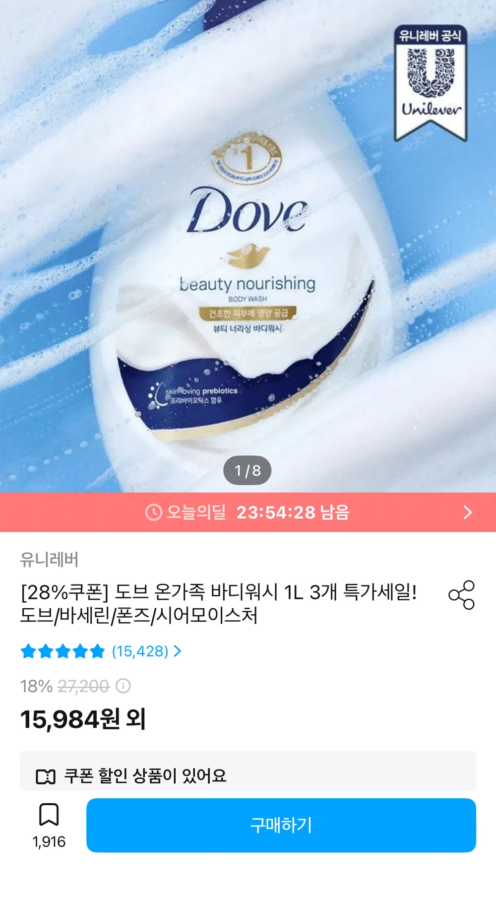 도브 바디워시 1L3
